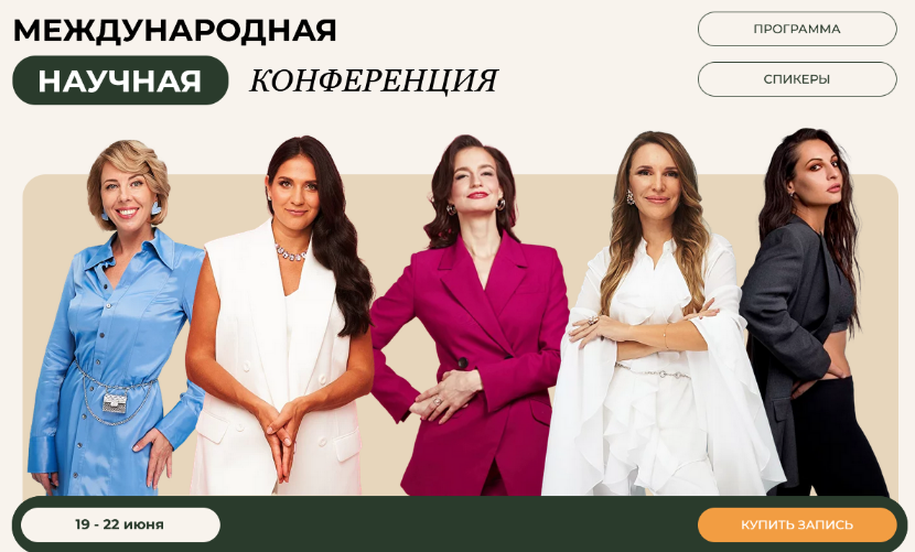 [МИИН] Конференция Нутрихакинг 5.0. Тариф Онлайн (_0.png